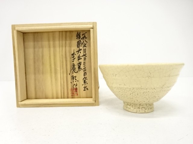 JAPANESE COLLECTIBLE / ARTIST-MADE GORYEO-STYLE WELL TEA BOWL